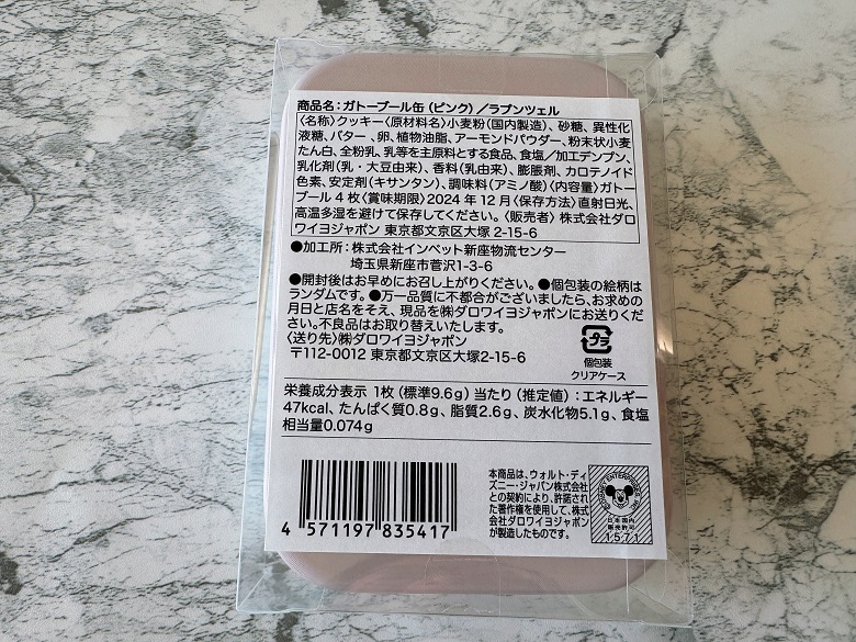 透明の裏